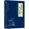 Un Conjunto Completo de 127 Volúmenes de Clásicos Chinos y Clásicos de la Cultura Tradicional China, Incluyendo los Clásicos del Valle Fantasma, el Tao Te Ching, El Arte de la Guerra de Sun Tzu, los Cuatro Libros y los Cinco Clásicos