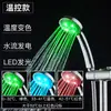 Cabezal de Ducha Luminoso sin Batería LED Inyección de Aire Bucle de Cambio de Color Automático Colorido Cabezal de Ducha Luminoso