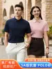 Ropa de Trabajo Antibacteriana de Manga Corta para Hombres y Mujeres, Uniformes de Fábrica con Solapas, Camisas Publicitarias Culturales, Playeras, Ropa de Trabajo Hecha a Medida con Impresión de Logo, Playeras Polo