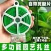 Cable de sujeción para jardinería todo en uno, cinta de sujeción recubierta de plástico, alambre floral, cuerda guía para plantas trepadoras de rosas y herramienta para atar flores.