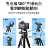 Soporte de transmisión en vivo para teléfono móvil de aleación 3520, trípode giratorio portátil de pie para fotografía con cámara SLR de disparo 360°