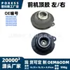 68194317ac Goma Superior Delantera Izquierda/Derecha Aplicable para Modelos Jeep Cherokee 2014-2023 68194316ac