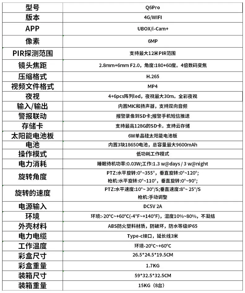 中文详情页_14.jpg