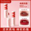 Popular Glaze Labial Dopamina High-End Campus, Desejo Puro de Longa Duração, Matte Veludo Matte, À Prova d'Água, Versátil e Elegante