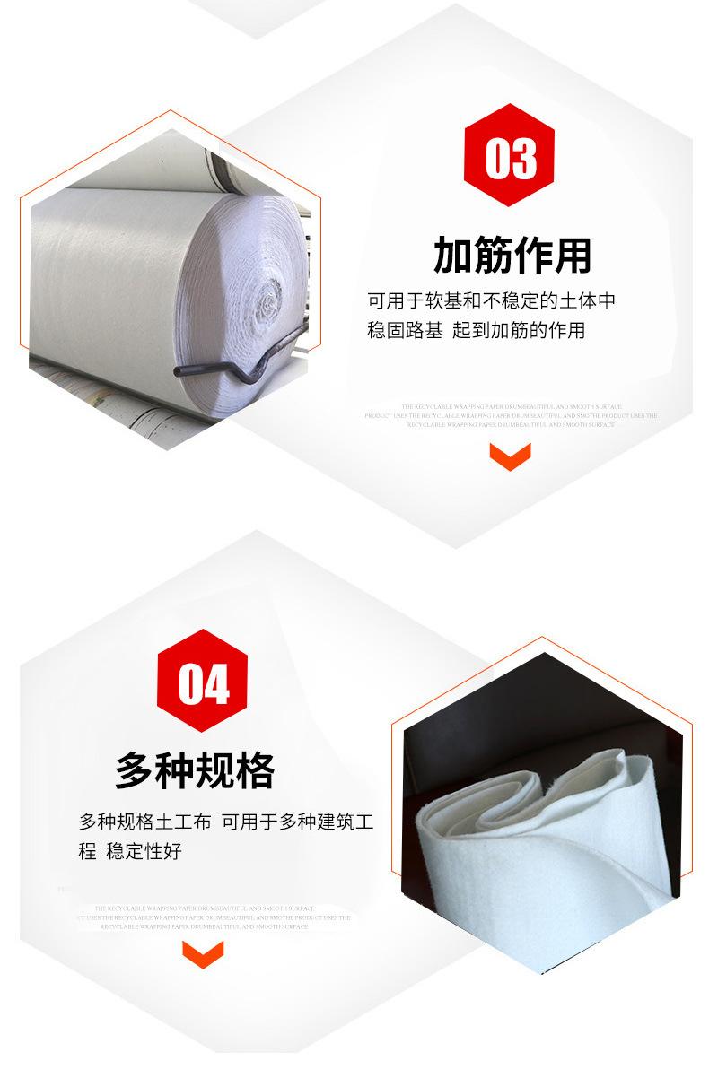 土工布_07.jpg