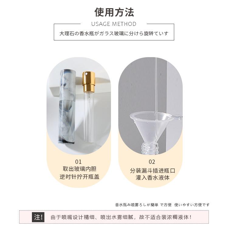 10ML大理石旋转喷雾瓶详情_03.jpg