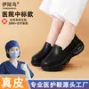 Suministro Directo del Fabricante Zapatos de Enfermera para Mujer Suela Suave Amortiguación de Aire Absorción de Impactos Transpirables No Cansan los Pies Especiales para Hospital Cuero Genuino Zapatos de Trabajo