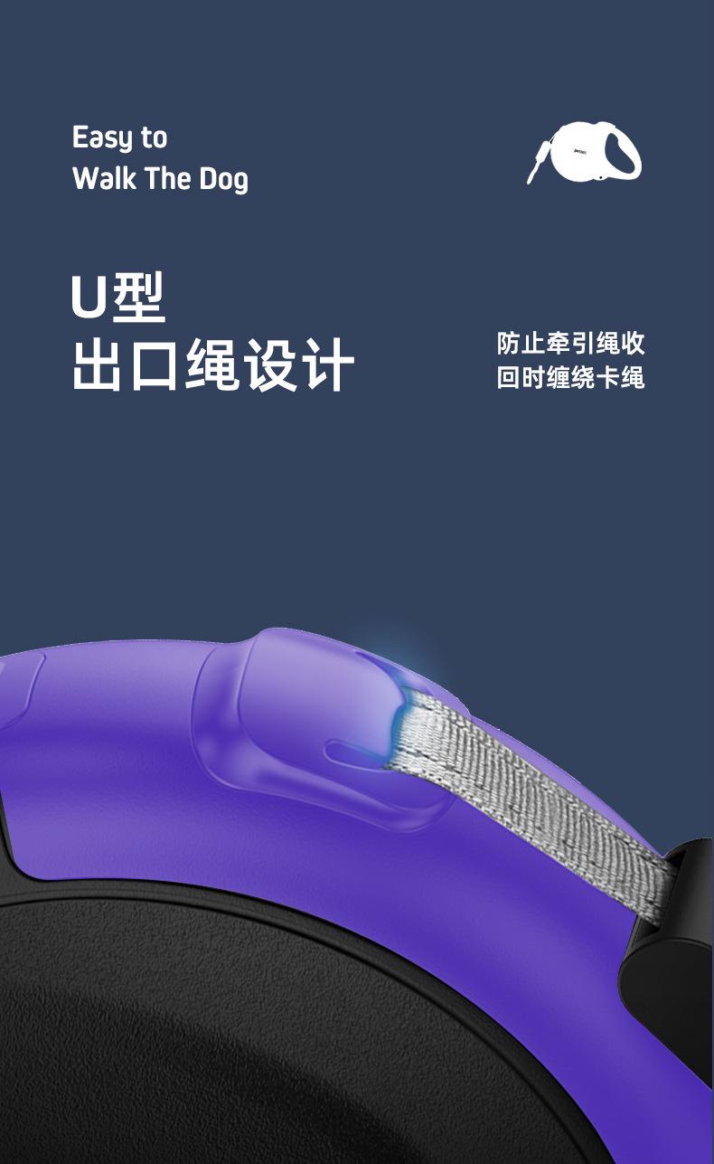 宠物伸缩牵引绳-恢复的_05