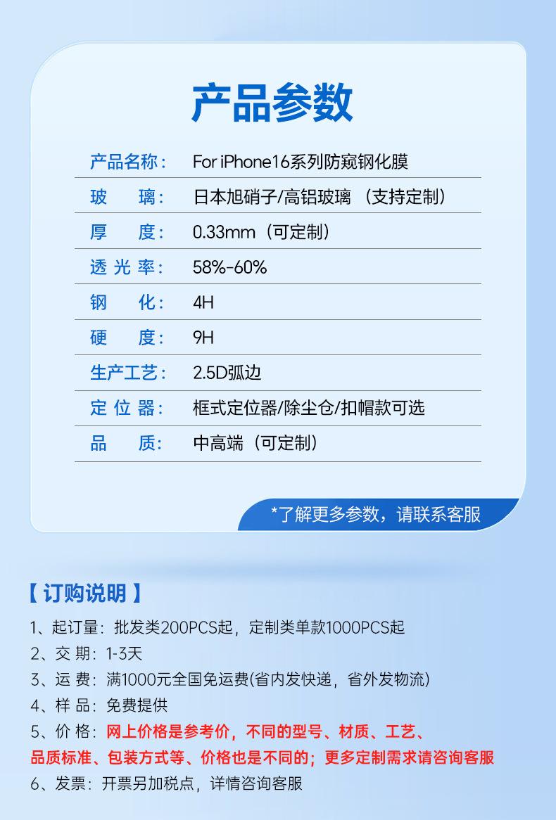 苹果16防窥_09.jpg