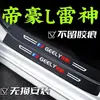 Adecuado para Tiras Protectoras de Estribo de Puerta Hongqi Hs7, Artículos de Decoración Interior, Accesorios de Modificación de Coche, Pegatinas Anti-Rayones para Pedales de Bienvenida
