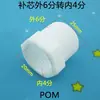 Conectores de Tubería de Aluminio-Plástico 1216 Accesorios de Plástico Pom de 4 Puntos Conector Recto Codo T para Tubería de Agua Caliente Solar