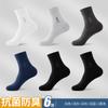 Hengyuanxiang Calcetines de Algodón Puro para Hombre, Nuevos Primavera/Verano 26, Media Caña, Casual de Negocios, Jacquard con Letras, Paquete de 6 Pares