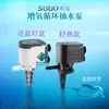 Bomba de filtro sumergible Songbao SOBO para acuario, cabeza de bomba de agua tres en uno WP-880 1880 2880 4880