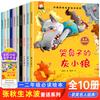 30 volúmenes 0-6 años Chino famoso Zhang Qiusheng Yan Wenjing libro ilustrado de cuentos de iluminación infantil galardonado Zhang Qiusheng