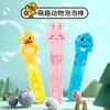Varita de Burbujas Infantil Juguete de Agua para Soplar Burbujas Pequeñas Festival Interactivo al Aire Libre Pequeño Regalo Promoción de Parque Negocio de WeChat Venta al por Mayor