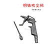Pistola Pneumática de Metal Npn-989 para Soprar Poeira, Pistola de Ar, Pistola de Ar Dg-10 com Pressão de Ar Ajustável, Pistola Pulverizadora com Bomba de Ar