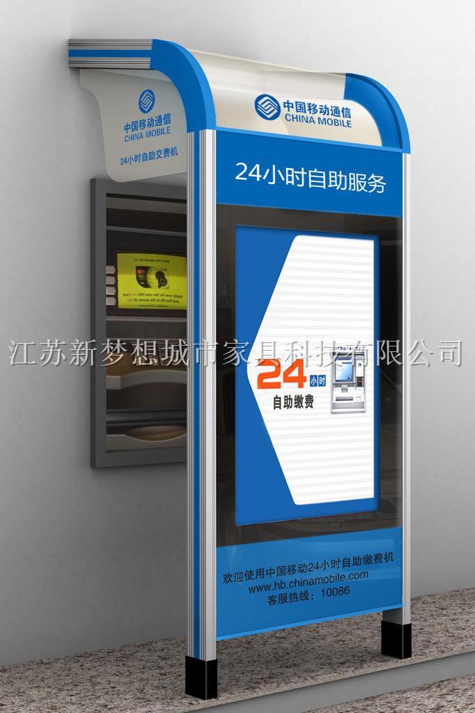 新梦想ATM防护罩、ATM防护舱