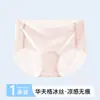 Ropa interior invisible sin costuras de seda helada para mujer, transpirable, desechable, para mujeres embarazadas y menstruantes, portátil para viajes de verano