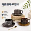 Conjunto de Xícara e Pires de Cerâmica de Alto Padrão Japonês Café Retro Fosco Esmaltado Xícara de Leite Personalizada para Casa Fabricante