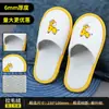 Pantuflas Desechables de Coral Fleece para Otoño e Invierno, Cálidas y Antideslizantes, Adecuadas para Salones de Belleza, Uso Doméstico y Hoteles de Cinco Estrellas