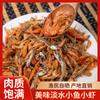 SKA pescado de agua dulce camarón mixto camarón seco horneado seco ligero pescado de río pequeño pescado pequeño camarones productos secos fábrica venta al por mayor