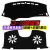 Adequado para Gac Honda Lingpai Tapete Protetor contra Luz para Console Central, Modificação de Interior de Carro, Produtos Decorativos de Proteção Solar e Isolamento Térmico