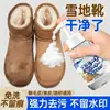 Agente de Limpieza en Seco para Zapatos Birkenstock, Limpieza de Cuero Gamuza y Nobuk, Zapatos de Cuero Peludo, Spray Limpiador y Cuidado para Superficies de Zapatos Mate