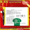 Placa de batería de teléfono móvil Vivo B- E5 Y83 Y81 Y81S Y83 de grado AA, precio grande aplicable