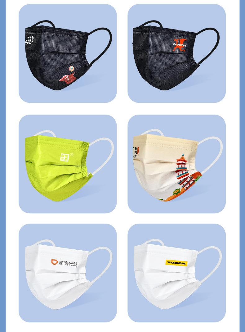 一次性口罩定制_06.jpg