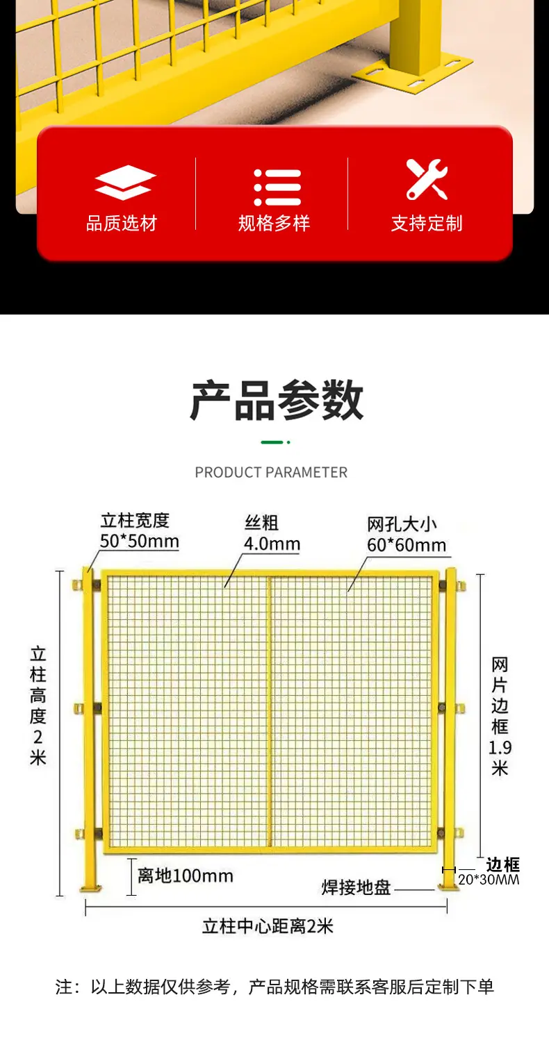 金固车间隔离详情1_05.jpg