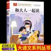 El Lejano de Cinco Conejitos Casa Editorial Infantil de Pekín Auténtico Libro de Texto Chino de Primaria Puente Famoso
