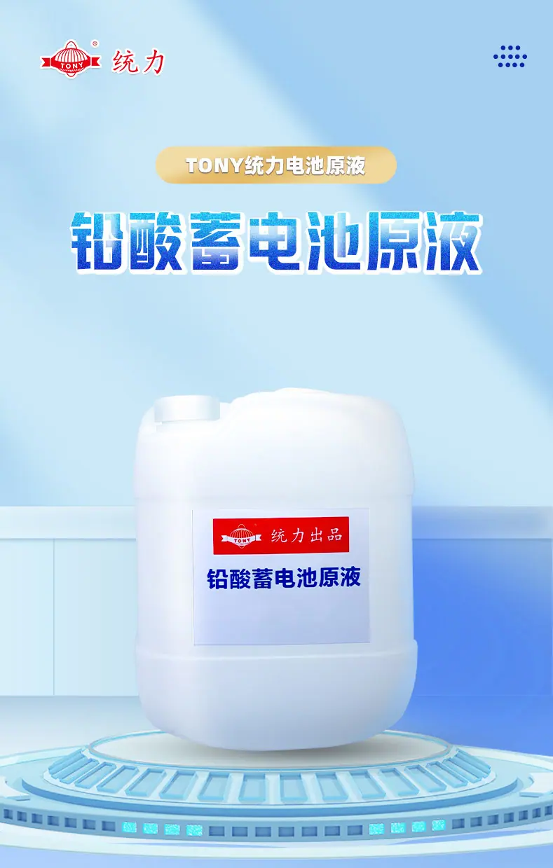 新电解液详情页_01.jpg