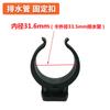 Jieba BF502 aspiradora tubo de drenaje hebilla de fijación accesorios hebilla para tubo de aguas residuales hebilla para tubo Jiamei BF585-3 Universal