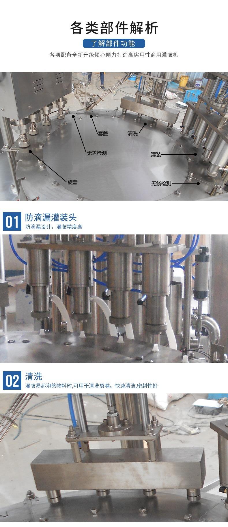 ZLD-4A自立袋灌装旋盖机配打码机CIP03.jpg