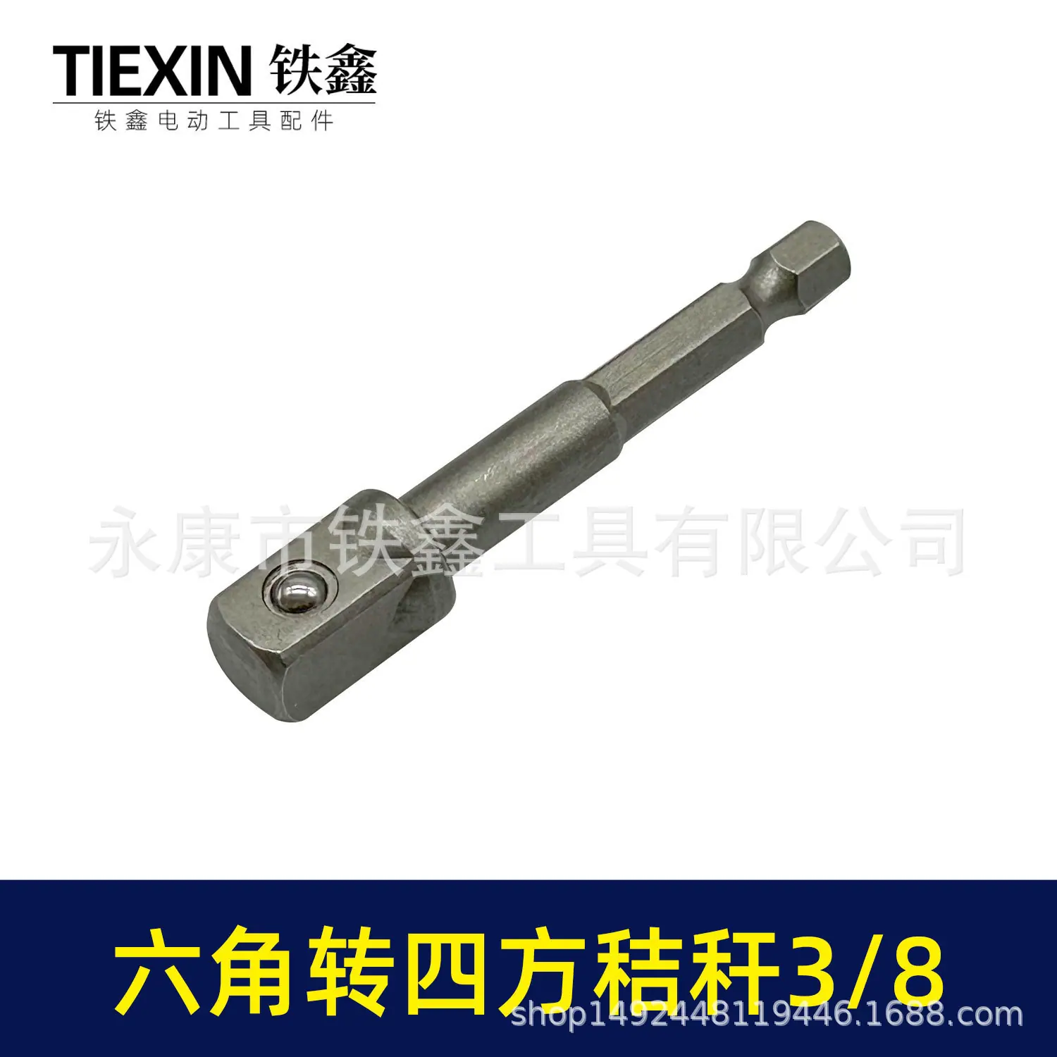 六角转四方秸秆3x8-01648-4.jpg