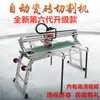 Máquina de Corte de Azulejos Ishii Elétrica de Mesa Totalmente Automática Multifuncional Faca d'Água Manual Pedra Chanfragem de 45 Graus e Máquina de Polimento de Bordas