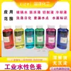 Toner transparente solúvel em água, contas para lavar roupa, detergente, detergente, lavagem diária, corante amarelo limão, pigmento de detergente para lavar roupa