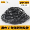 Tubo envolvente retardante de llama tubo envolvente 4-30MM enrollador organizador de cables mazo de cables cinturón de protección