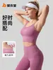 Ropa de Yoga Nueva Primavera y Verano de Juyitang para Mujer, de Cintura Alta, Levanta Glúteos, Adelgazante, Trajes Deportivos de Yoga