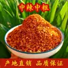 Polvo Rey de Chiles Secos Picantes Indios para Barbacoa y Frituras, Extra Picante Sichuan Guizhou Súper Picante 500g Envío Gratis