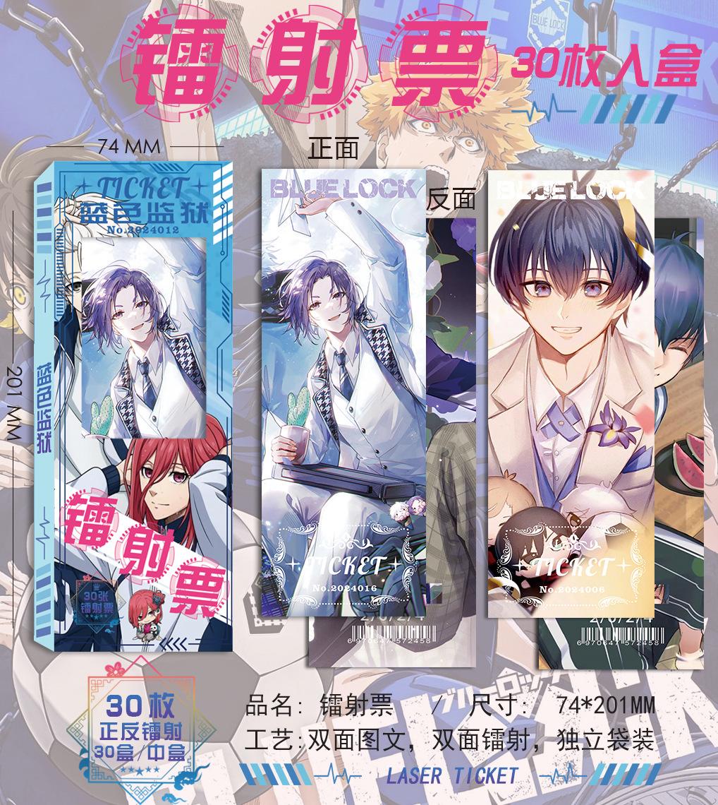 蓝色监狱.jpg