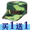 Chapéu Camuflado, Chapéu de Trabalho de Proteção Laboral, Chapéu à Prova de Poeira para Canteiro de Obras, Boné Militar de Aba Reta com Copa Plana, Chapéu de Treinamento Militar para Estudantes Unissex