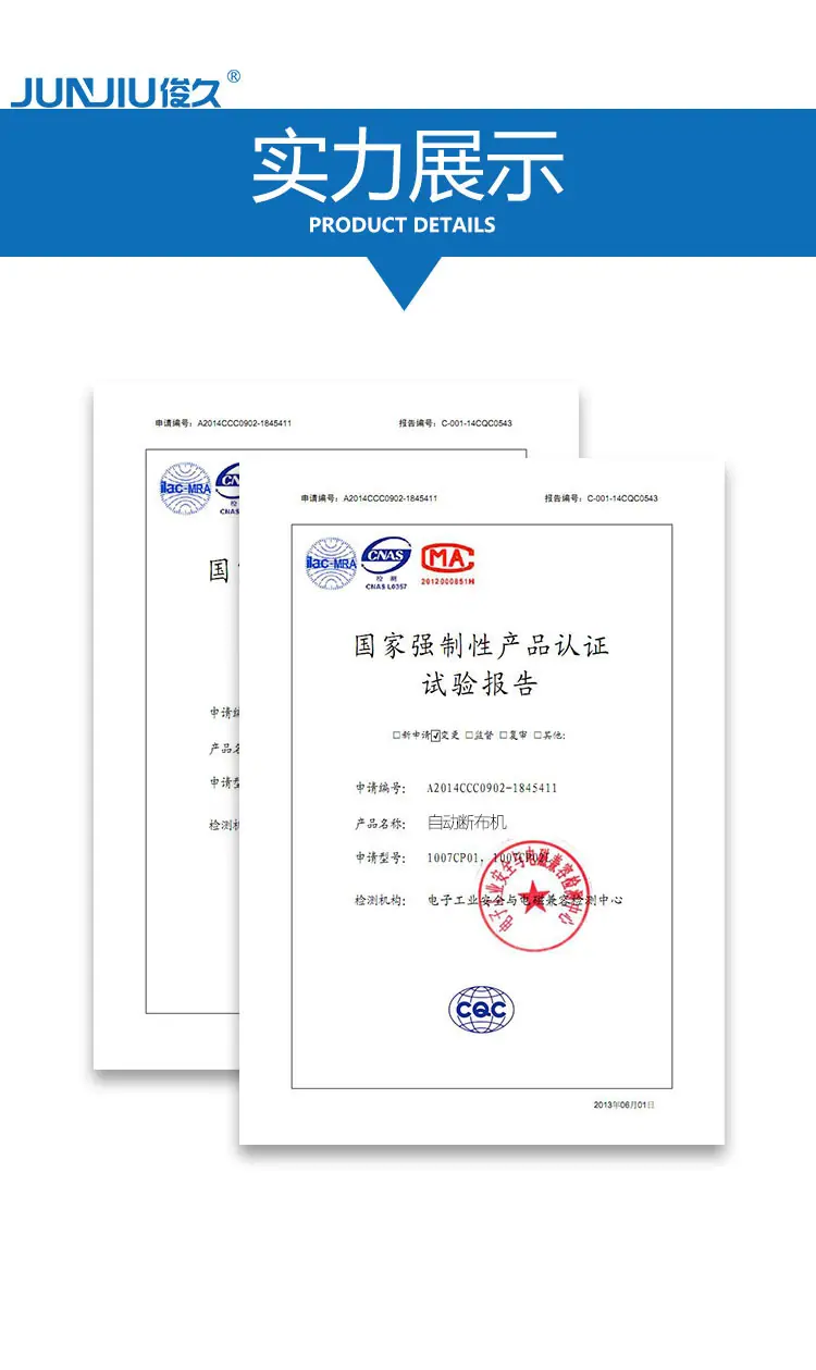 B22断布机-详情页_12.jpg