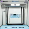 Puertas Rápidas de Cremallera, Reparación Automática, Sellado Anticolisión para Almacenes Frigoríficos, Aislamiento Térmico, Puertas Rápidas de Cremallera, Persianas Enrollables Rápidas