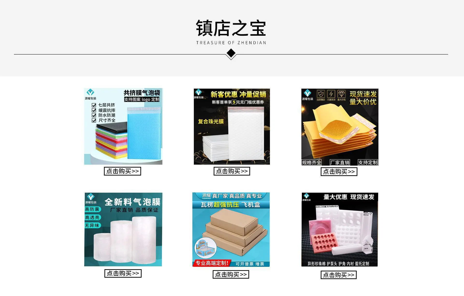 详情EPE珍珠棉鸡蛋托 (2).jpg