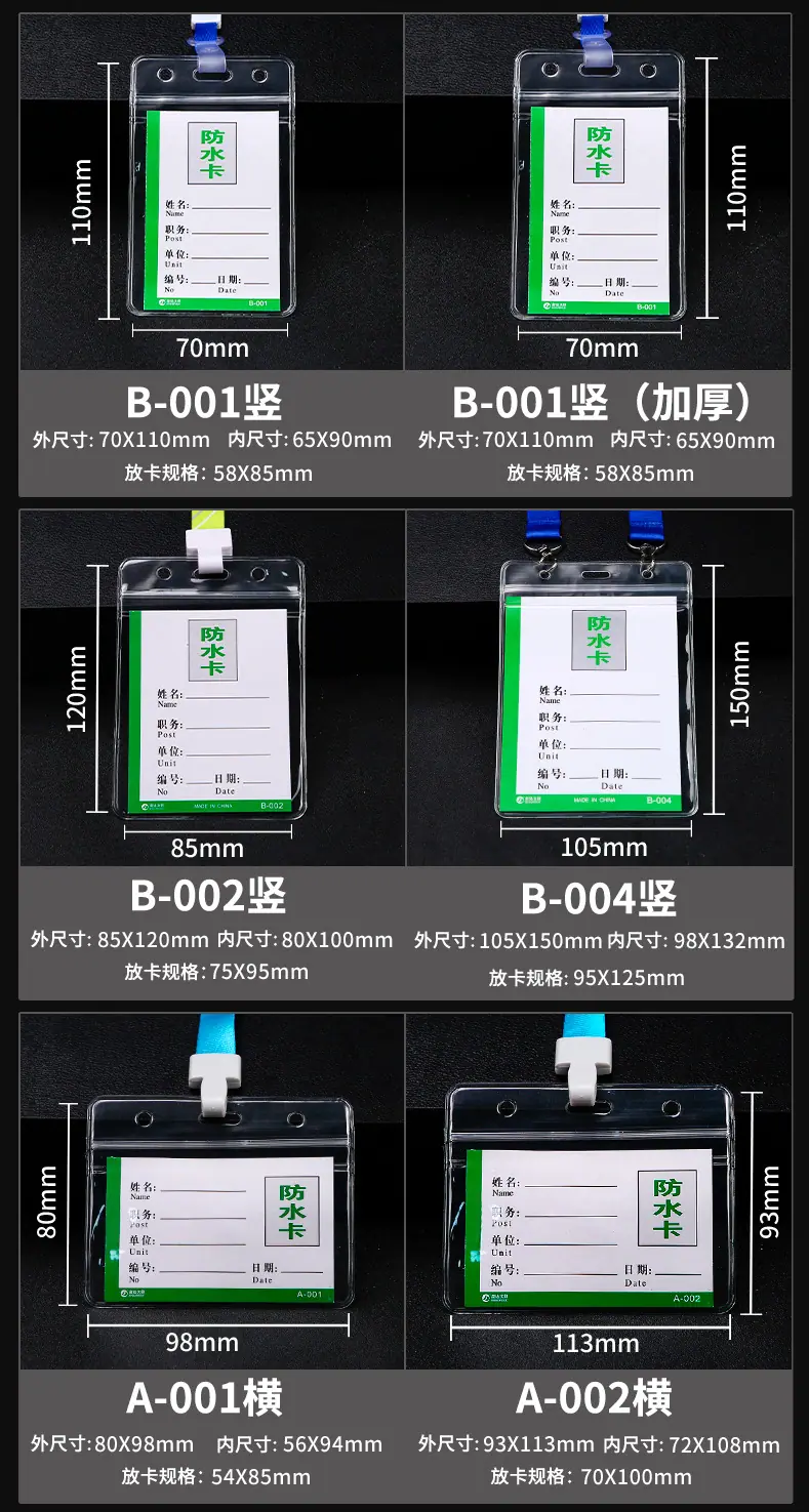 改版pvc卡套详情页_03