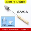 Encendedor de copa, bola de algodón con alcohol, herramienta de ventosa, mango extendido para prevenir quemaduras, dispositivo de ventosa
