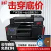 Impresora UV A4 pequeña de 31 grados para fundas de teléfono de moda, llaveros, insignias, imanes para refrigerador y máquina de impresión de inyección de tinta