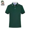 Camisa tipo polo de algodón mercerizado elegante para hombre Se puede imprimir Ropa de trabajo Logo impreso Bordar Ropa de trabajo en equipo Camiseta de manga corta de verano