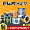 Papel térmico de alta calidad recubierto para impresión de códigos de barras, disponible en rollos, con especificaciones y materiales personalizables